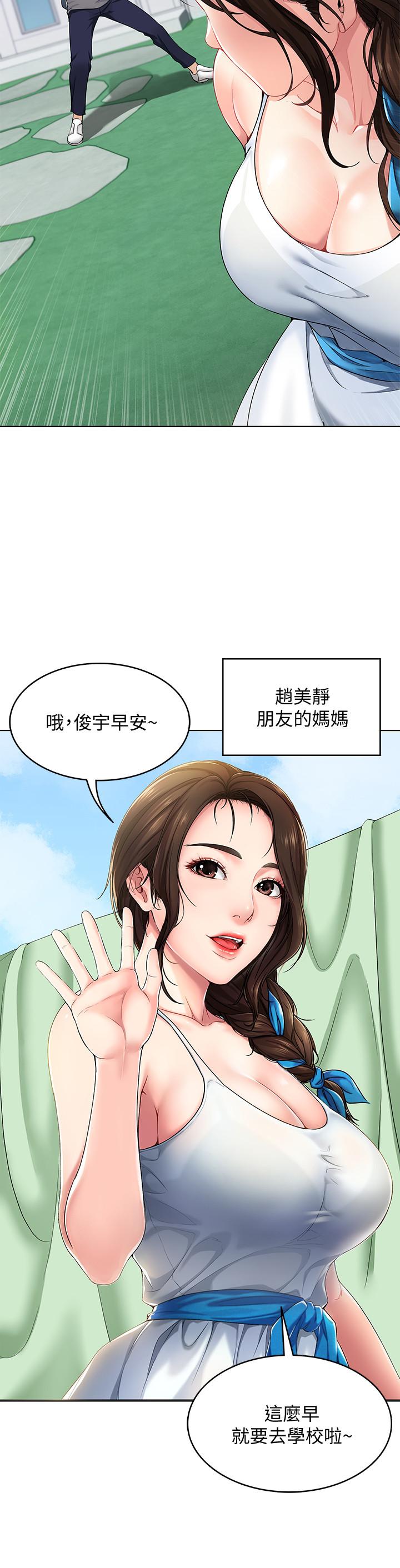 寄宿日記漫画 免费阅读 第1话-阿姨半夜偷看的影片 6.jpg