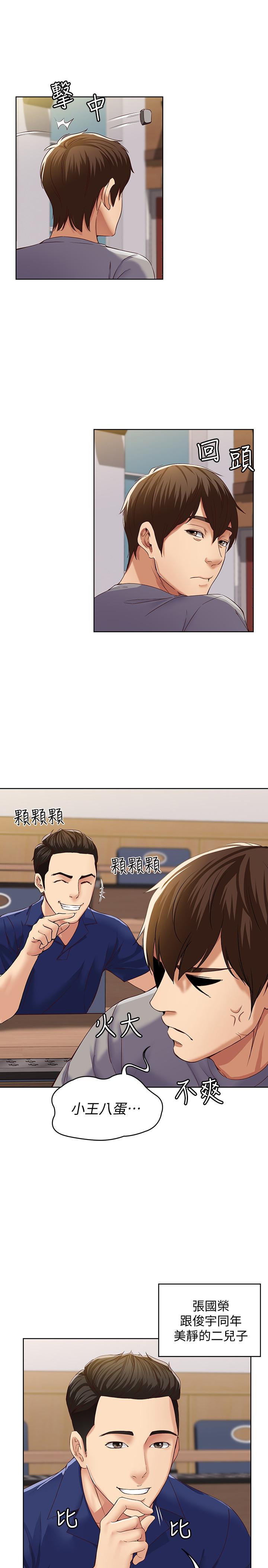 寄宿日記漫画 免费阅读 第1话-阿姨半夜偷看的影片 28.jpg