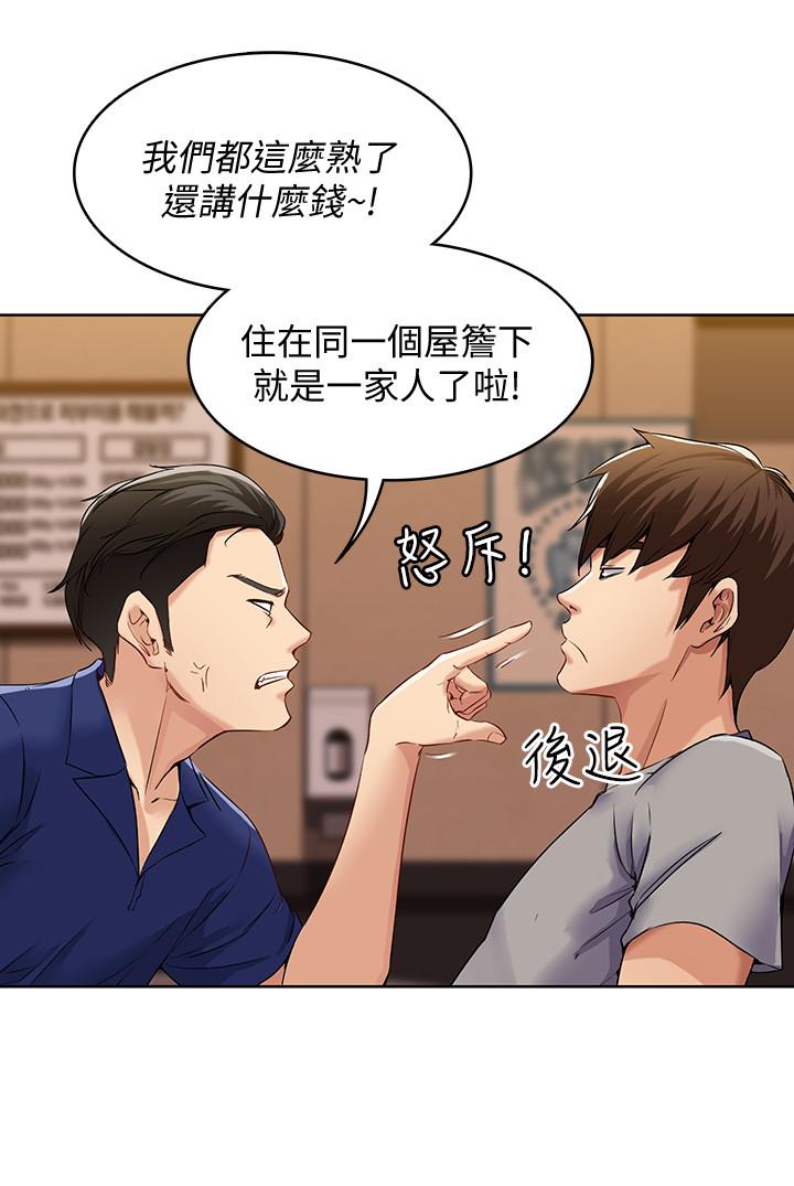 寄宿日記漫画 免费阅读 第1话-阿姨半夜偷看的影片 31.jpg