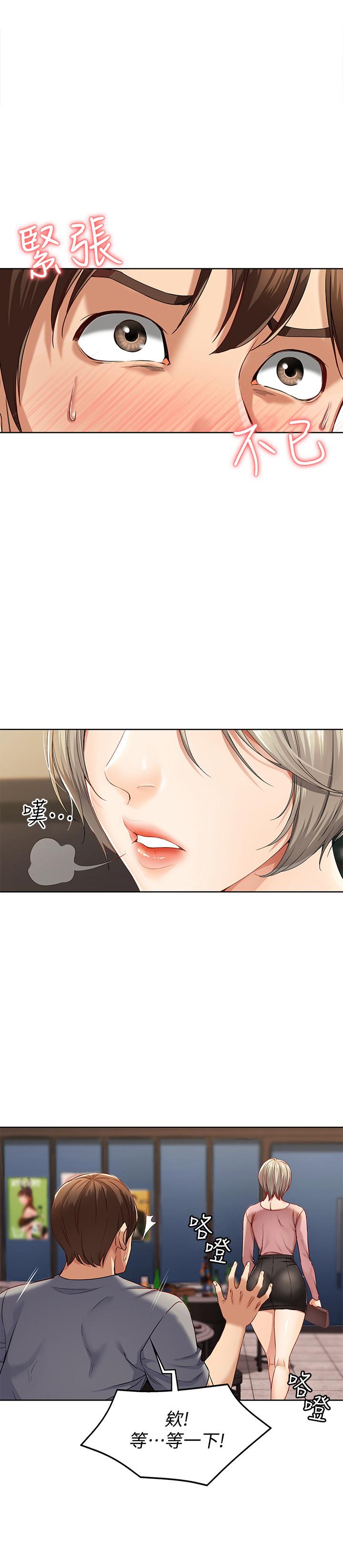寄宿日記漫画 免费阅读 第1话-阿姨半夜偷看的影片 48.jpg