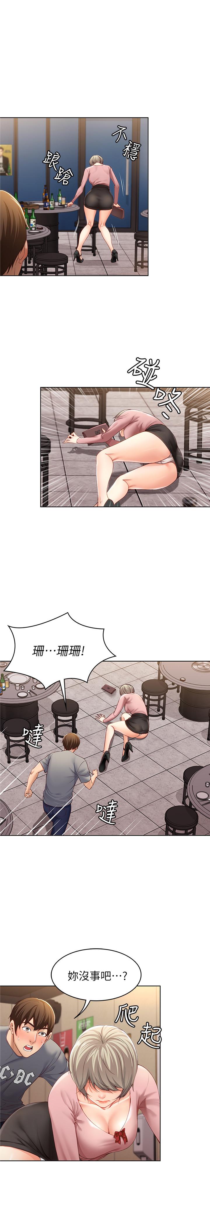 寄宿日記漫画 免费阅读 第1话-阿姨半夜偷看的影片 49.jpg