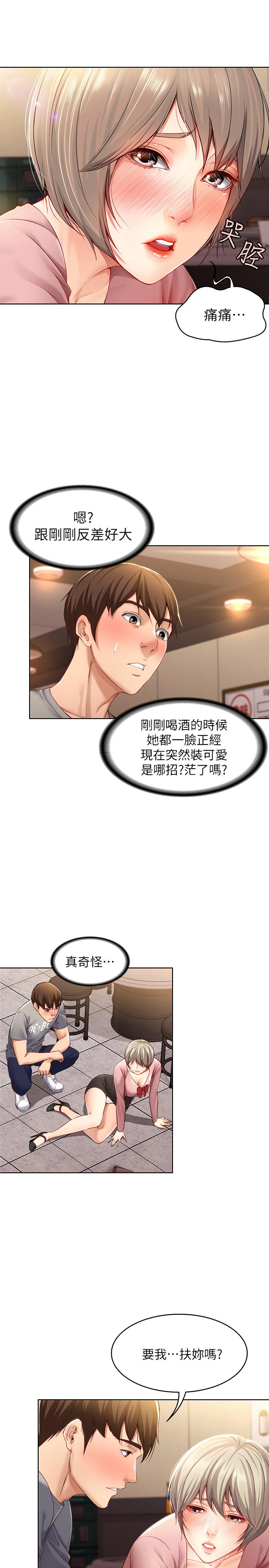 寄宿日記漫画 免费阅读 第1话-阿姨半夜偷看的影片 50.jpg