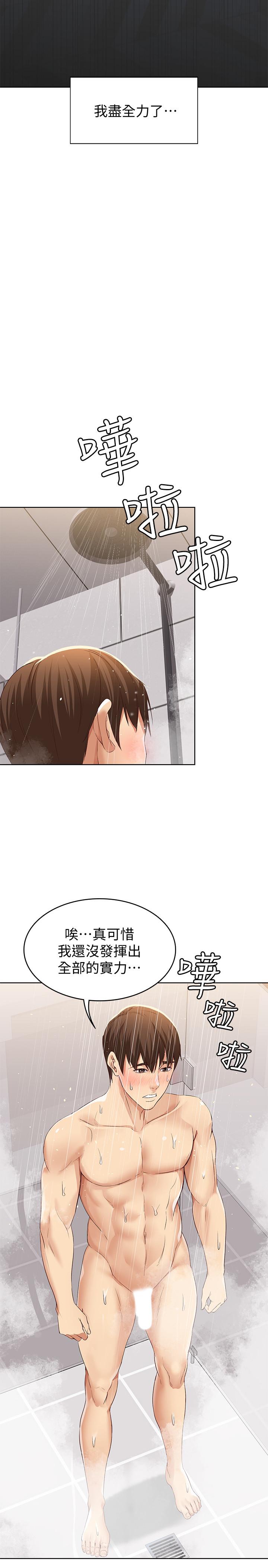 寄宿日記漫画 免费阅读 第2话-忍不住了，直接进来吧 38.jpg