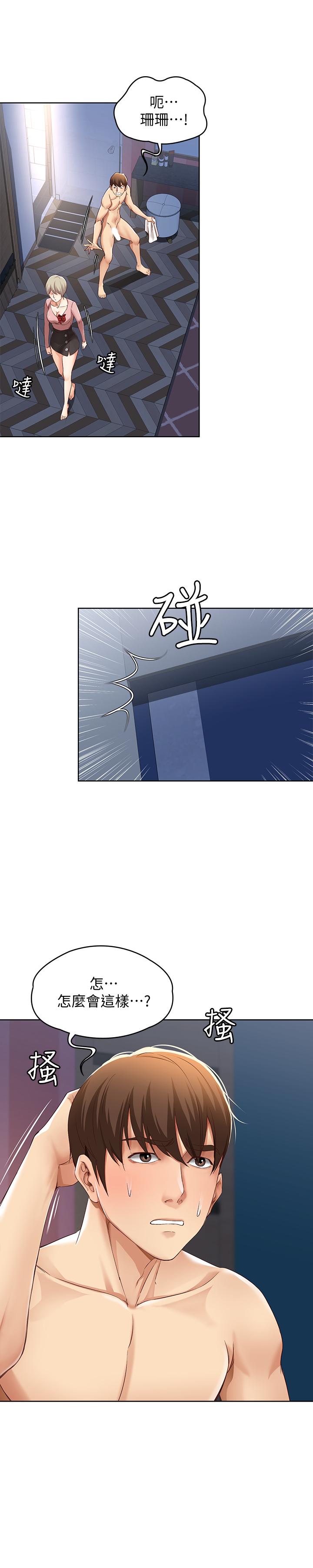 寄宿日記漫画 免费阅读 第2话-忍不住了，直接进来吧 43.jpg