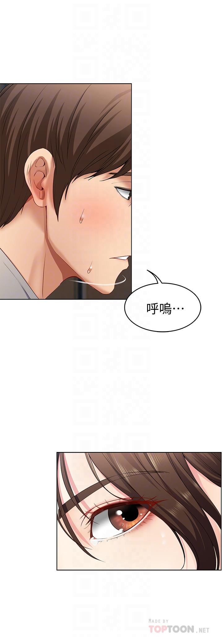寄宿日記漫画 免费阅读 第3话-顶到阿姨的私密处 10.jpg