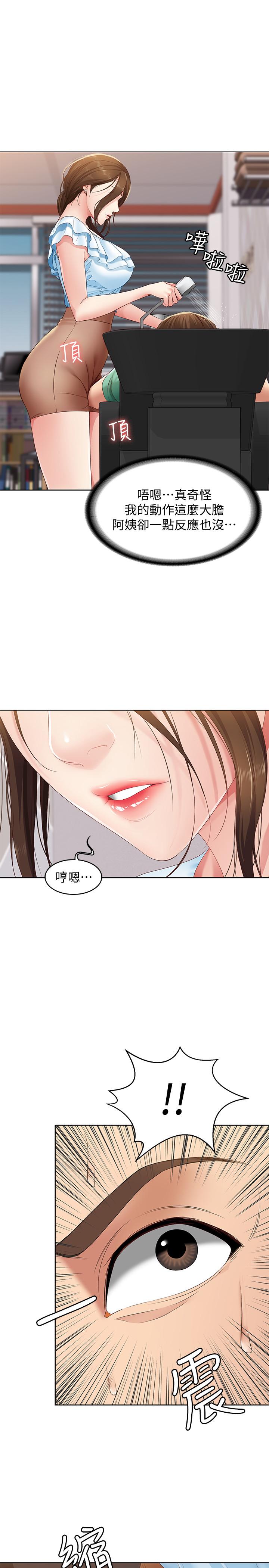 寄宿日記漫画 免费阅读 第4话-阿姨半夜坐在我房里 7.jpg