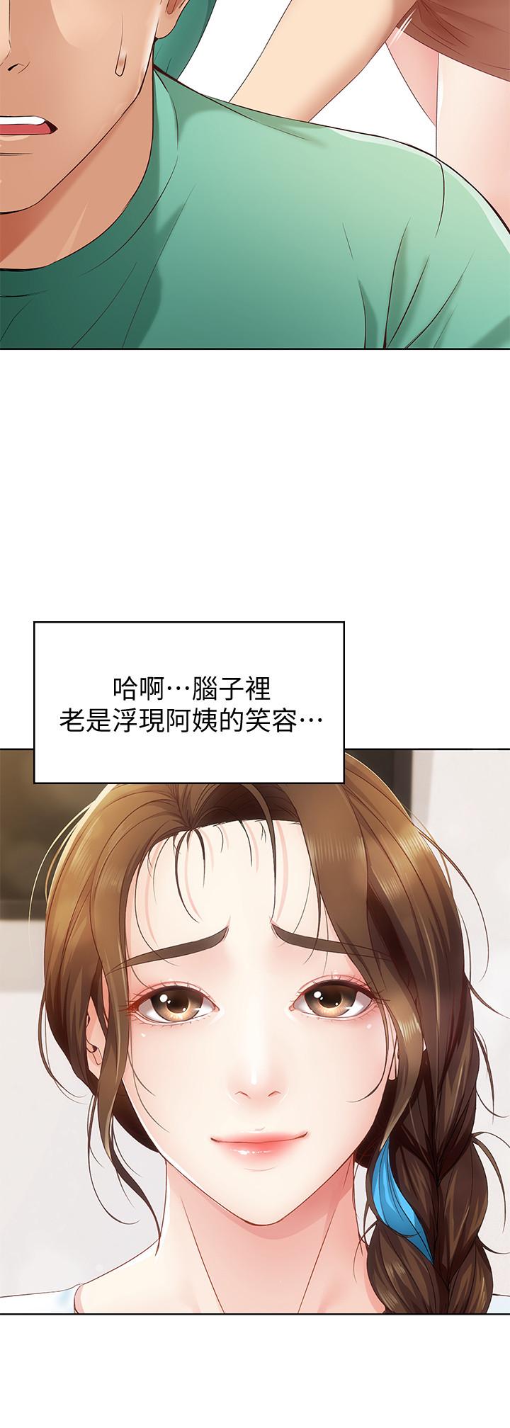 寄宿日記漫画 免费阅读 第4话-阿姨半夜坐在我房里 21.jpg