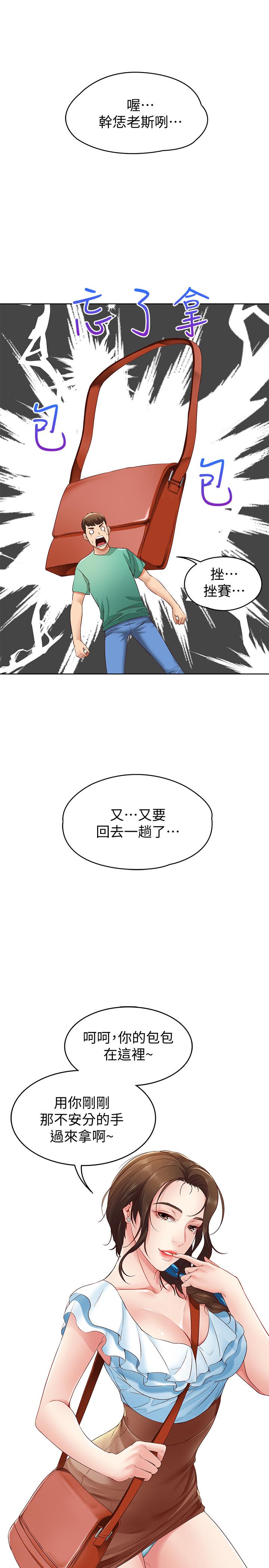 寄宿日記漫画 免费阅读 第4话-阿姨半夜坐在我房里 23.jpg