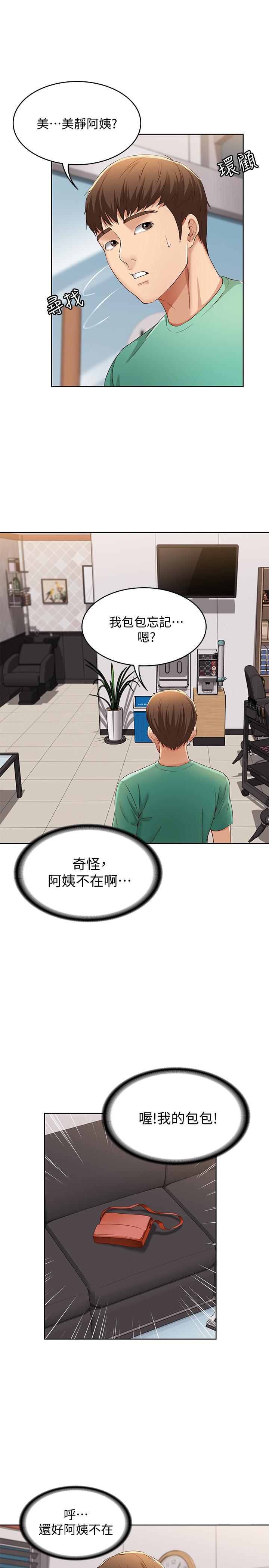 寄宿日記漫画 免费阅读 第4话-阿姨半夜坐在我房里 25.jpg