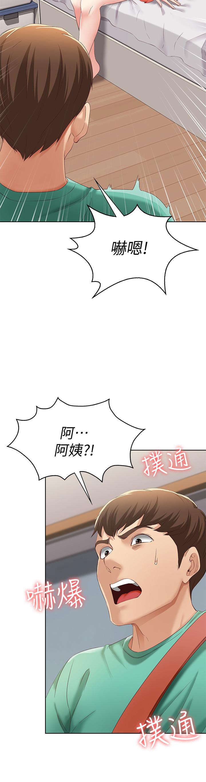 寄宿日記漫画 免费阅读 第4话-阿姨半夜坐在我房里 45.jpg