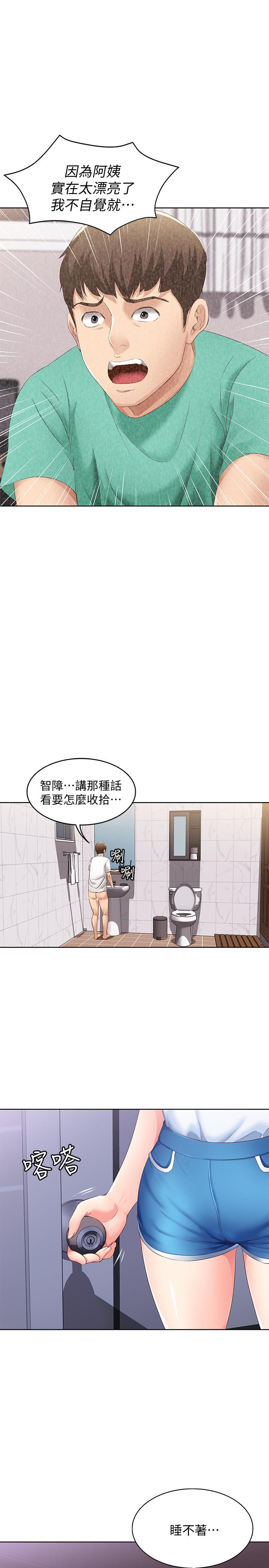 寄宿日記漫画 免费阅读 第5话-你这死变态，又来 31.jpg