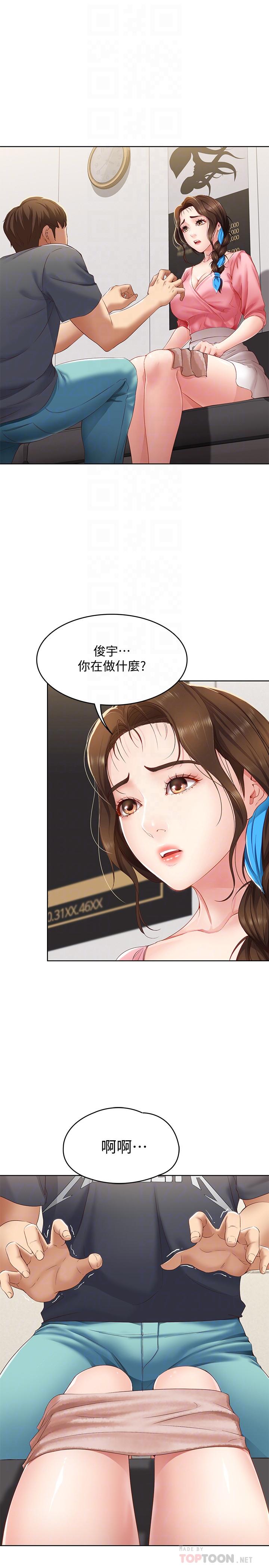 寄宿日記漫画 免费阅读 第7话-可以让我看你老二吗 4.jpg