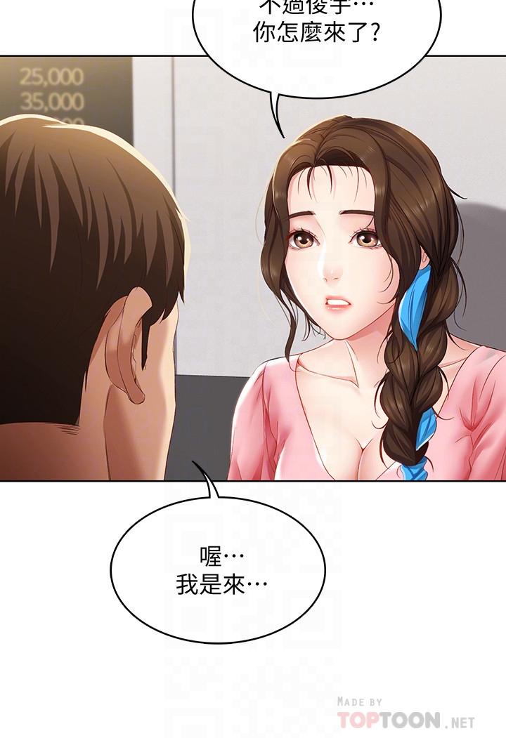 寄宿日記漫画 免费阅读 第7话-可以让我看你老二吗 6.jpg