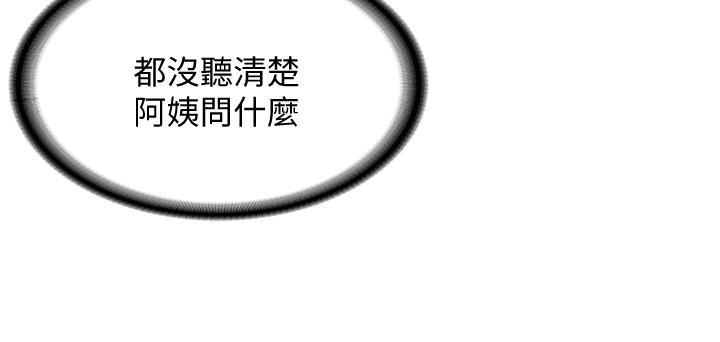 寄宿日記漫画 免费阅读 第7话-可以让我看你老二吗 17.jpg