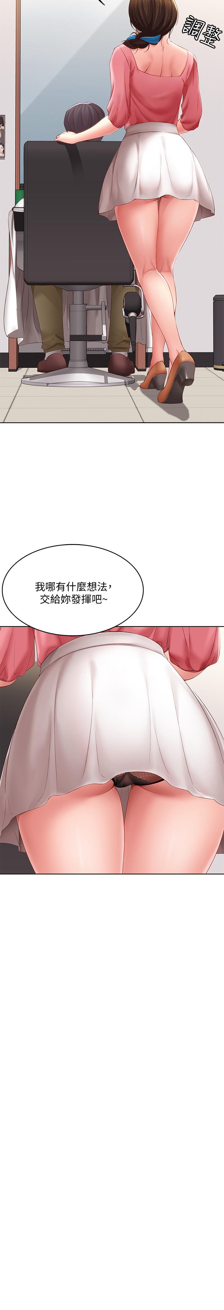 寄宿日記漫画 免费阅读 第7话-可以让我看你老二吗 19.jpg