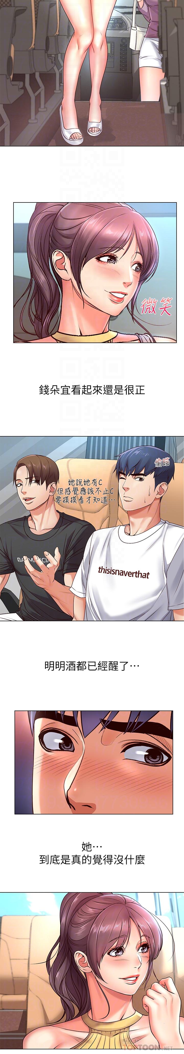 超市的漂亮姐姐漫画 免费阅读 第34话-冷淡的恩惠姐 14.jpg