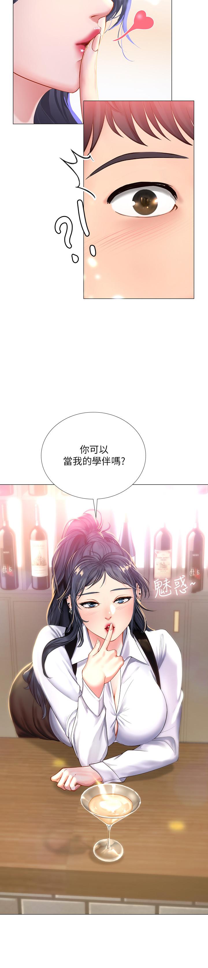 享樂補習街漫画 免费阅读 第33话-老师请客儘管吃 3.jpg