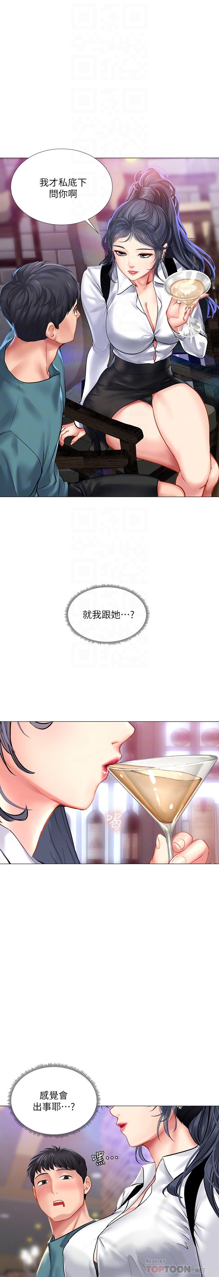 享樂補習街漫画 免费阅读 第33话-老师请客儘管吃 6.jpg