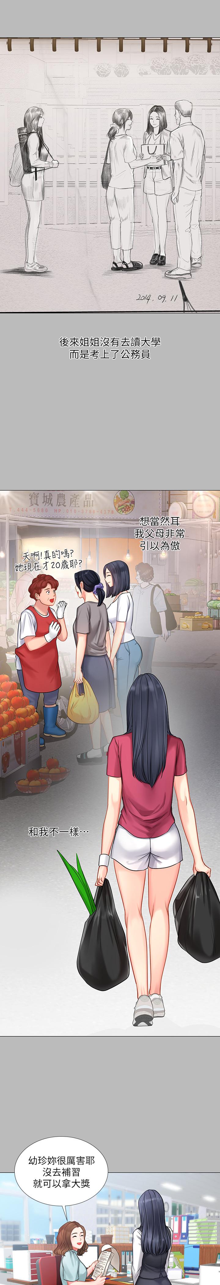 享樂補習街漫画 免费阅读 第33话-老师请客儘管吃 17.jpg