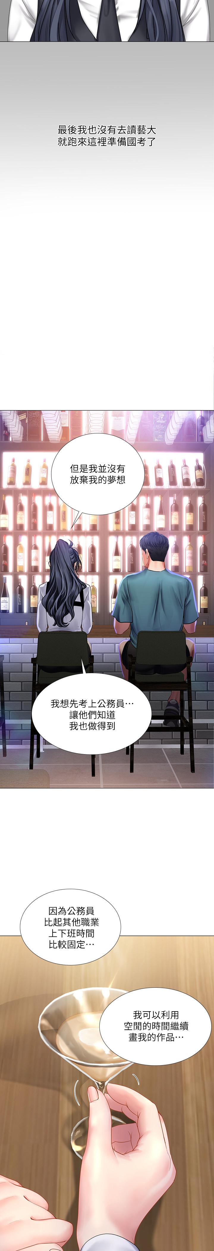 享樂補習街漫画 免费阅读 第33话-老师请客儘管吃 19.jpg