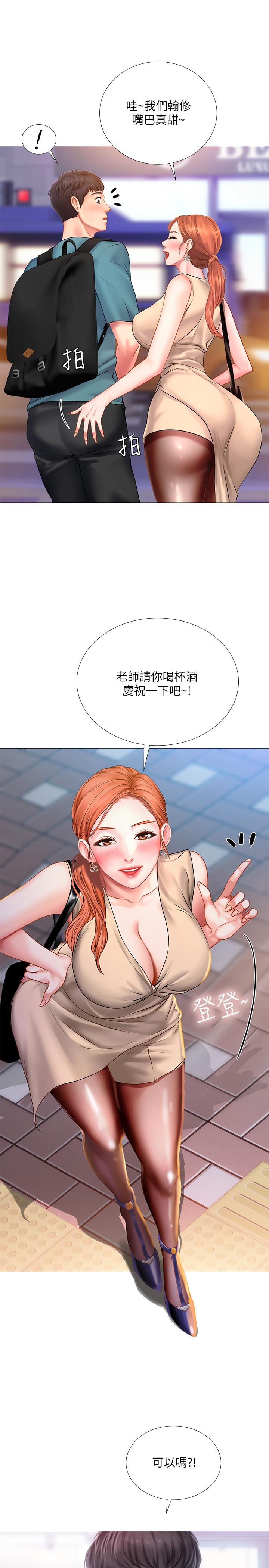 享樂補習街漫画 免费阅读 第33话-老师请客儘管吃 30.jpg