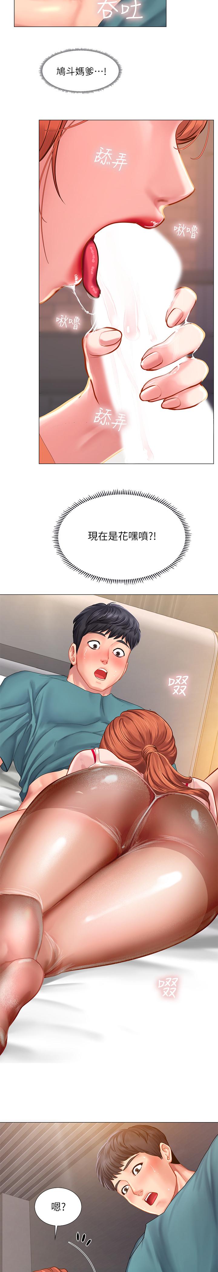 享樂補習街漫画 免费阅读 第33话-老师请客儘管吃 36.jpg
