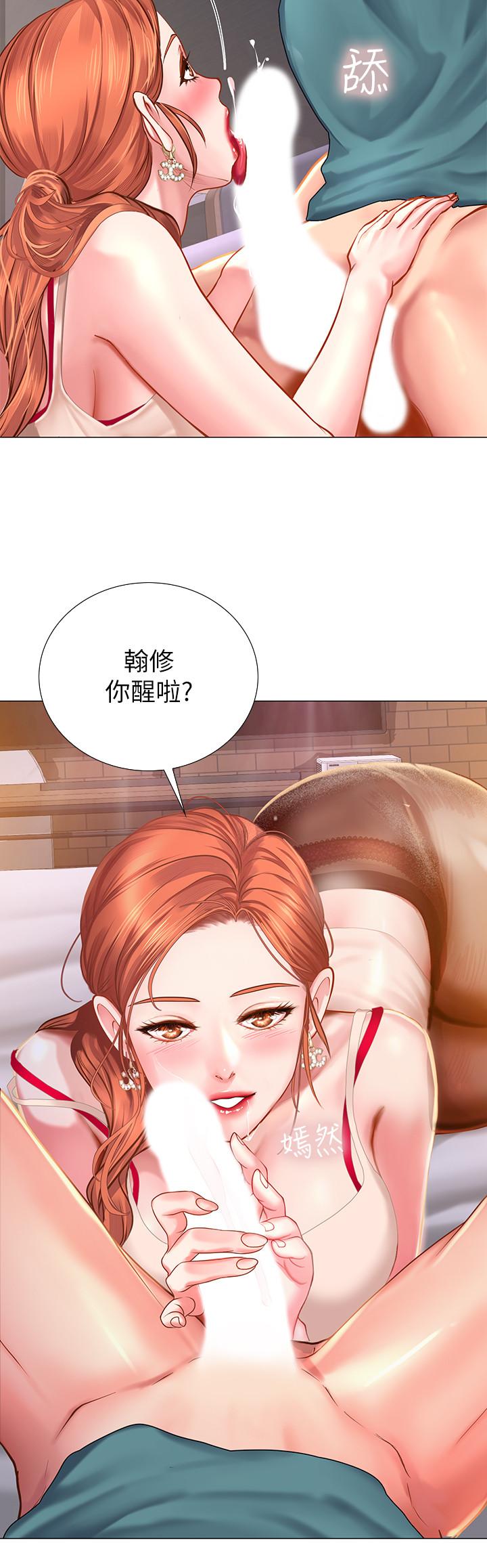 享樂補習街漫画 免费阅读 第33话-老师请客儘管吃 37.jpg