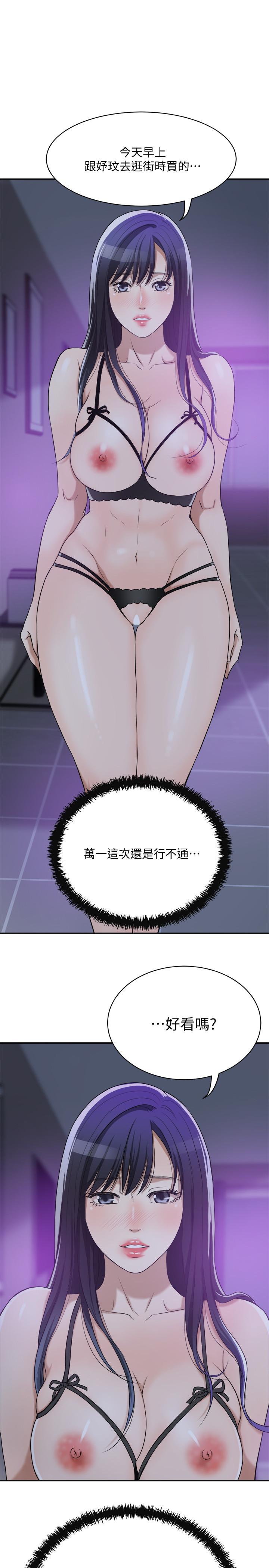抑欲人妻漫画 免费阅读 第21话-展现出你的慾望吧 1.jpg