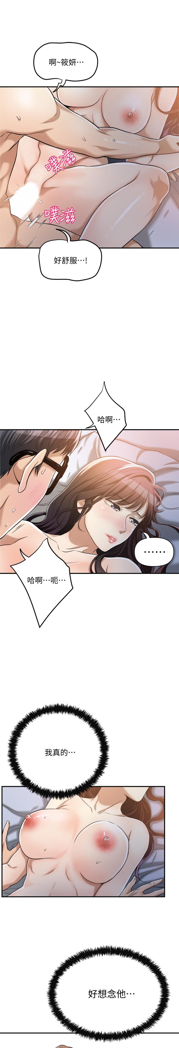 抑欲人妻漫画 免费阅读 第21话-展现出你的慾望吧 17.jpg