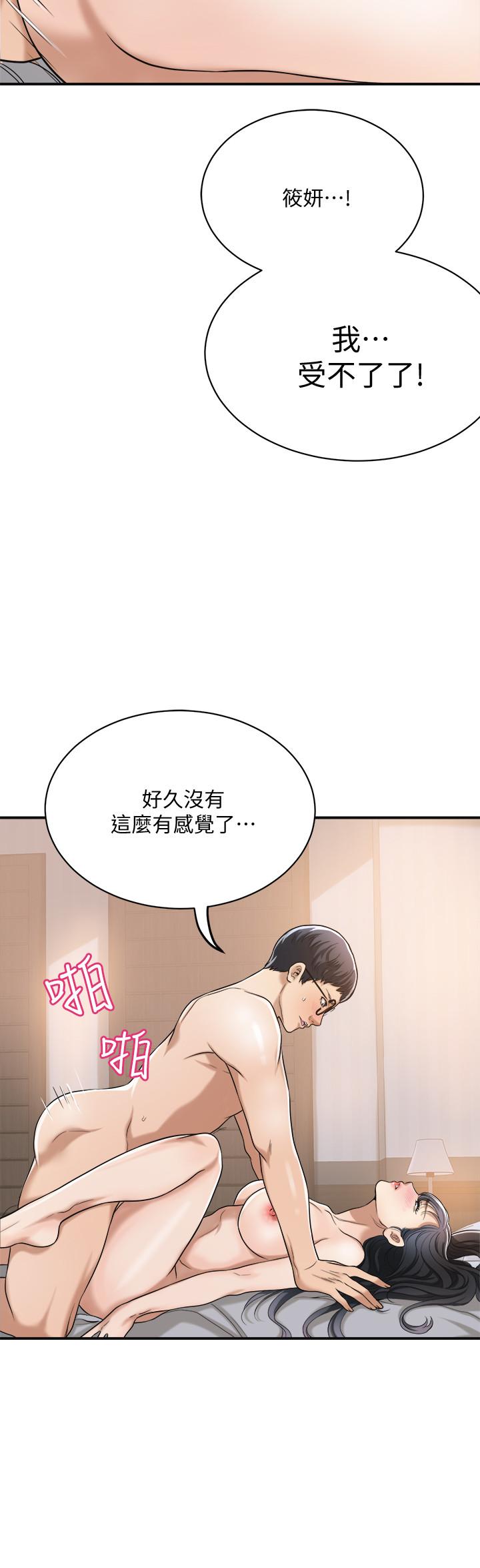 抑欲人妻漫画 免费阅读 第21话-展现出你的慾望吧 26.jpg