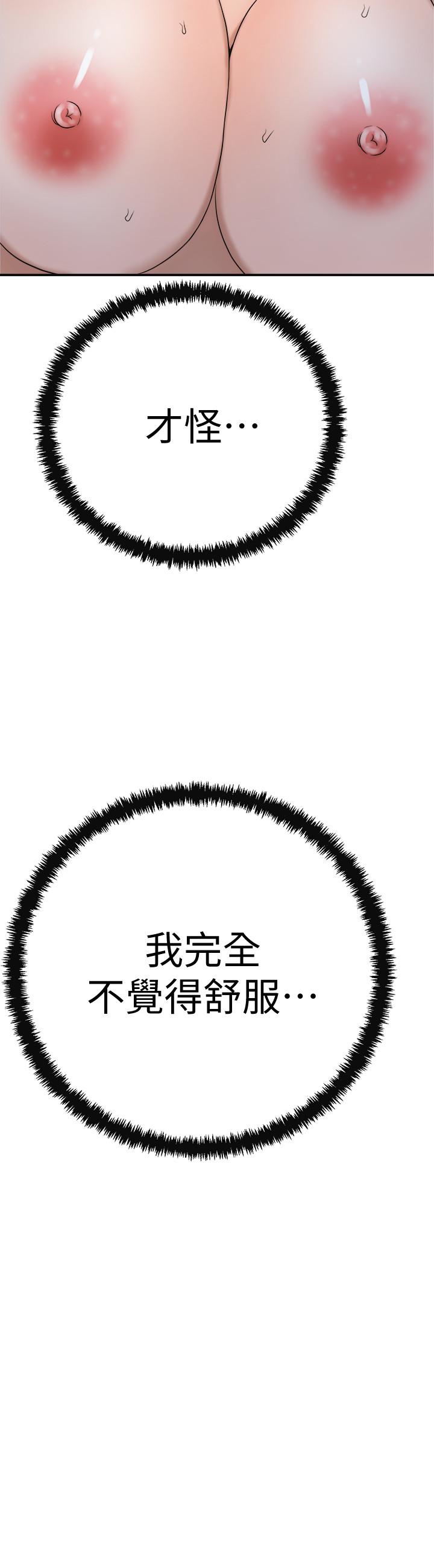 抑欲人妻漫画 免费阅读 第21话-展现出你的慾望吧 28.jpg