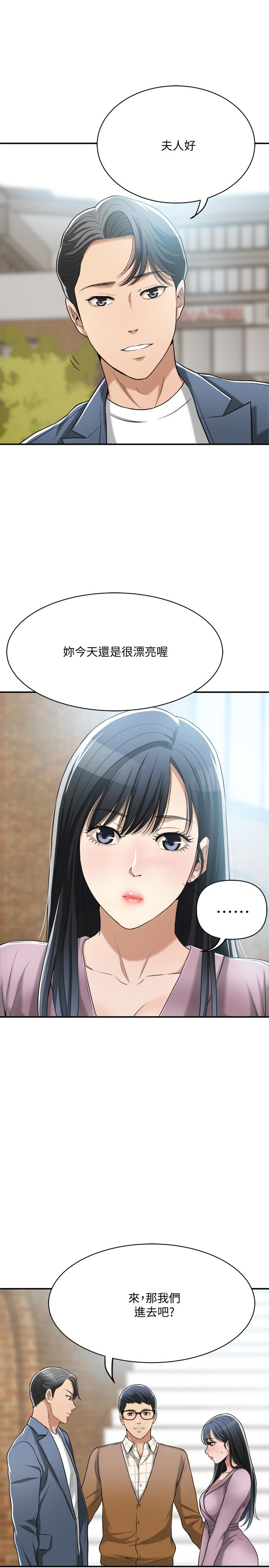 抑欲人妻漫画 免费阅读 第21话-展现出你的慾望吧 33.jpg