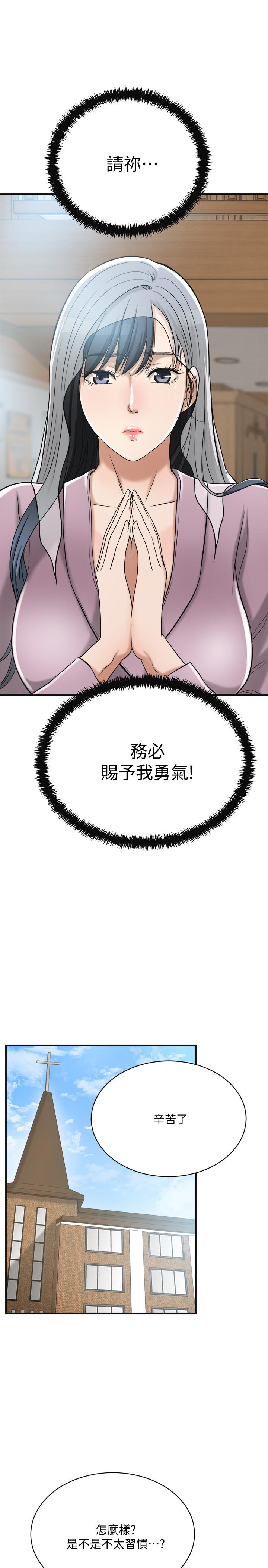 抑欲人妻漫画 免费阅读 第21话-展现出你的慾望吧 39.jpg