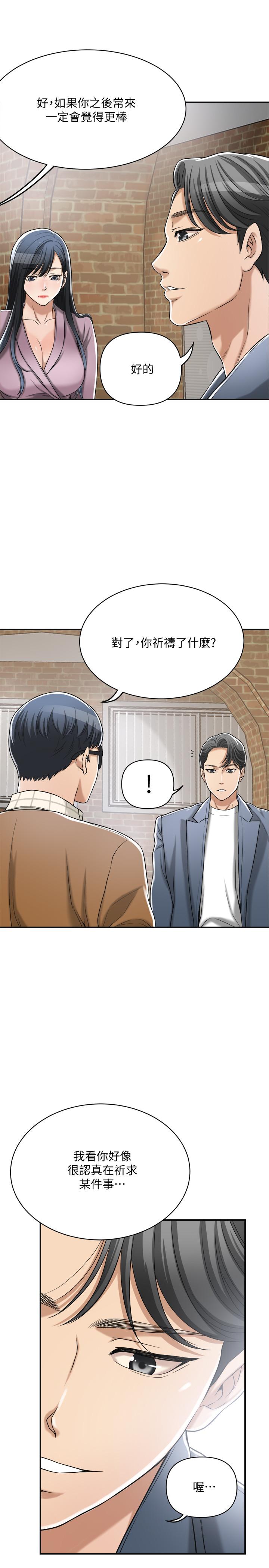 抑欲人妻漫画 免费阅读 第21话-展现出你的慾望吧 41.jpg