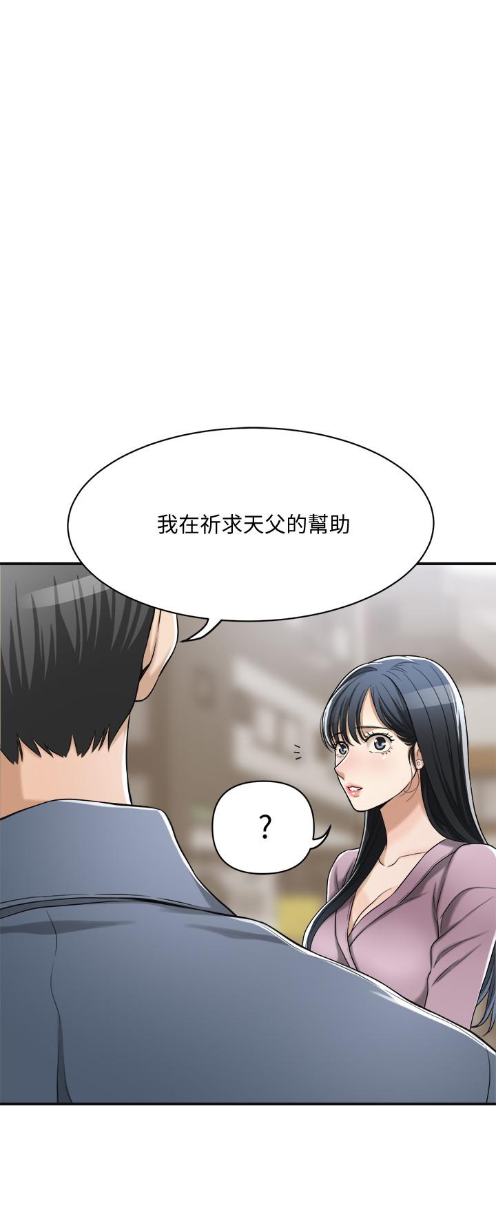 抑欲人妻漫画 免费阅读 第21话-展现出你的慾望吧 42.jpg