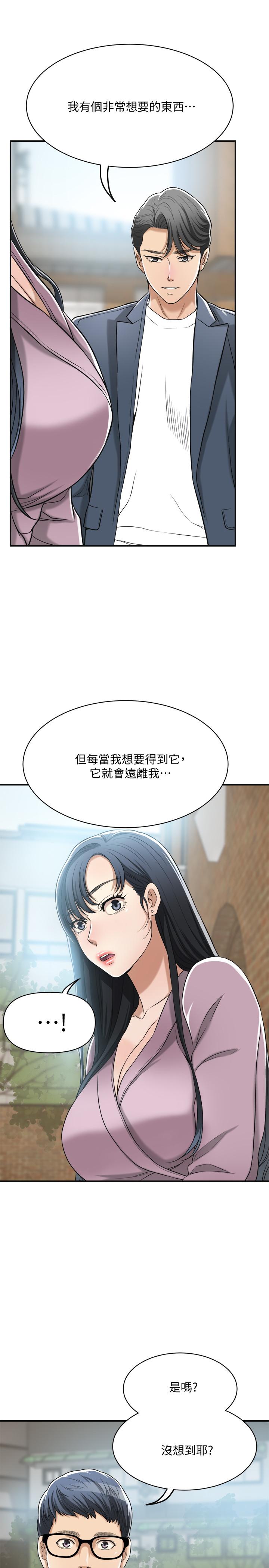 抑欲人妻漫画 免费阅读 第21话-展现出你的慾望吧 43.jpg
