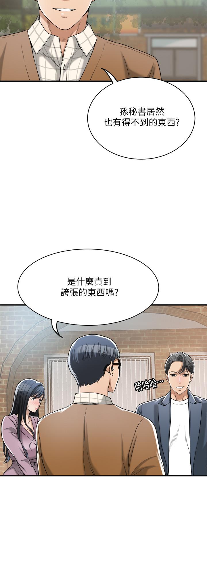 抑欲人妻漫画 免费阅读 第21话-展现出你的慾望吧 44.jpg