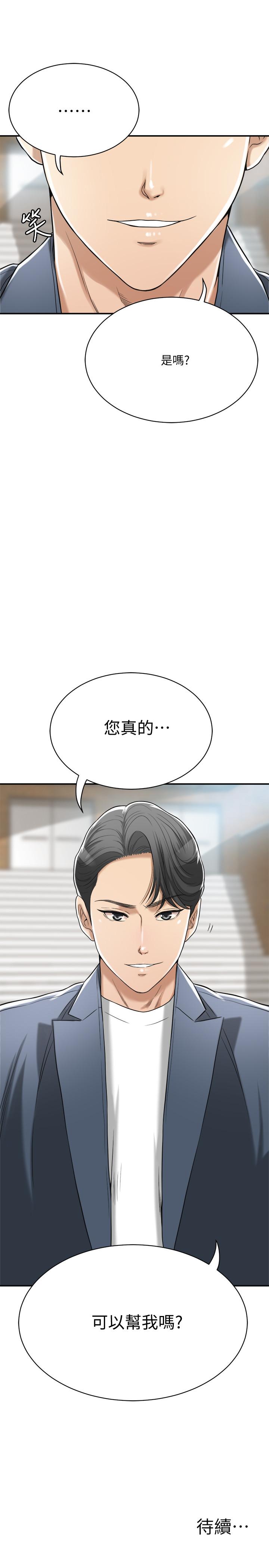 抑欲人妻漫画 免费阅读 第21话-展现出你的慾望吧 47.jpg