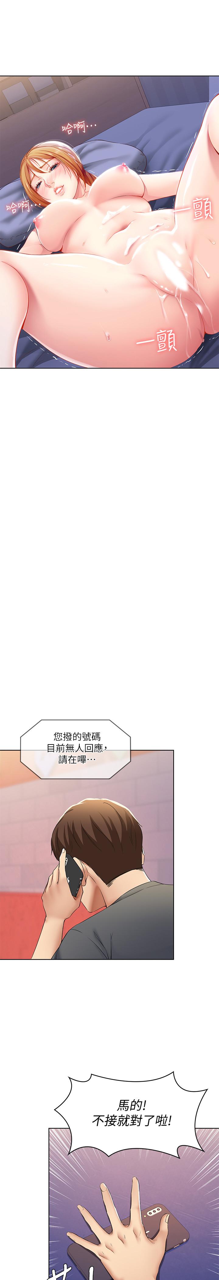 寄宿日記漫画 免费阅读 第8话-我来帮你吧 19.jpg