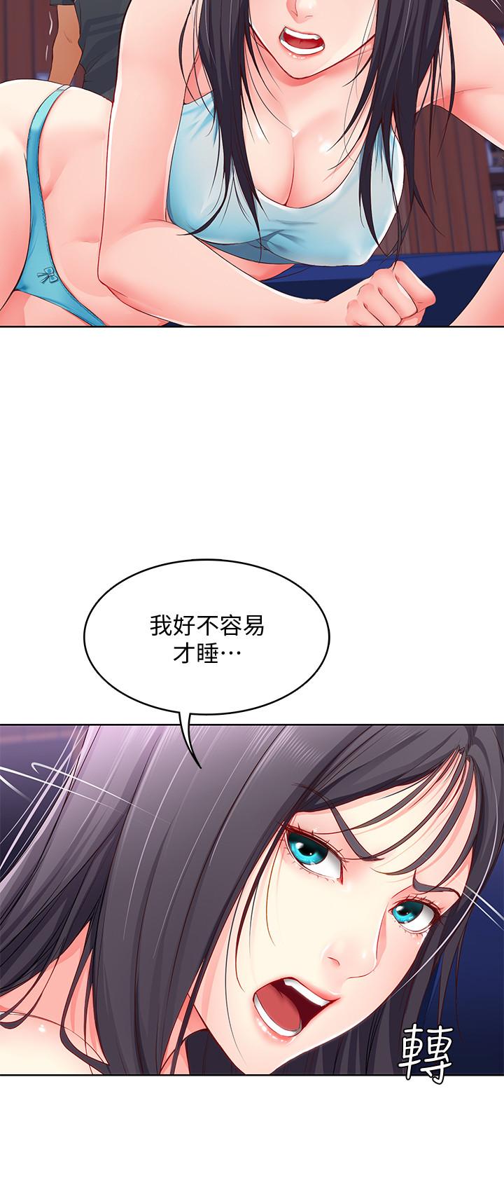 寄宿日記漫画 免费阅读 第8话-我来帮你吧 33.jpg
