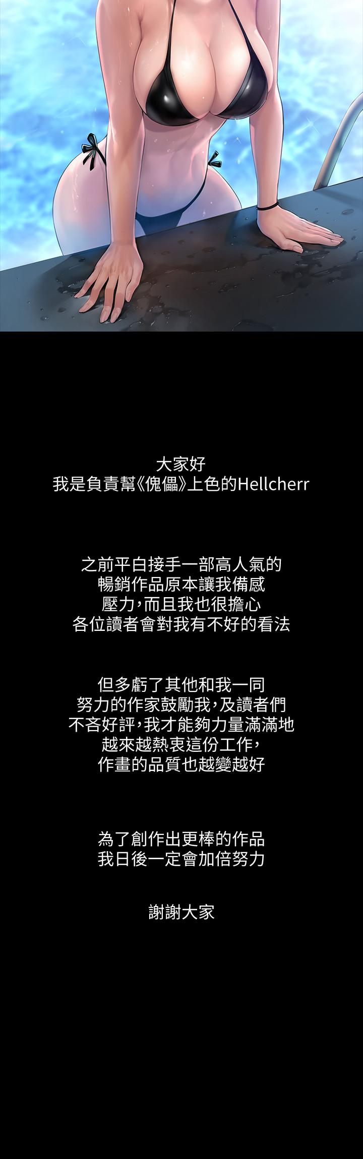 傀儡漫画 免费阅读 傀儡 休刊一周公告 4.jpg
