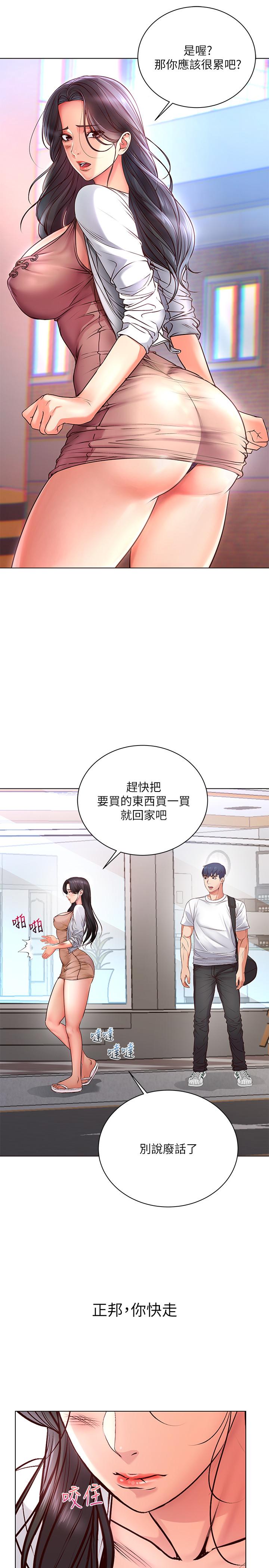 超市的漂亮姐姐漫画 免费阅读 第35话-束缚着恩惠的黑暗过去 2.jpg