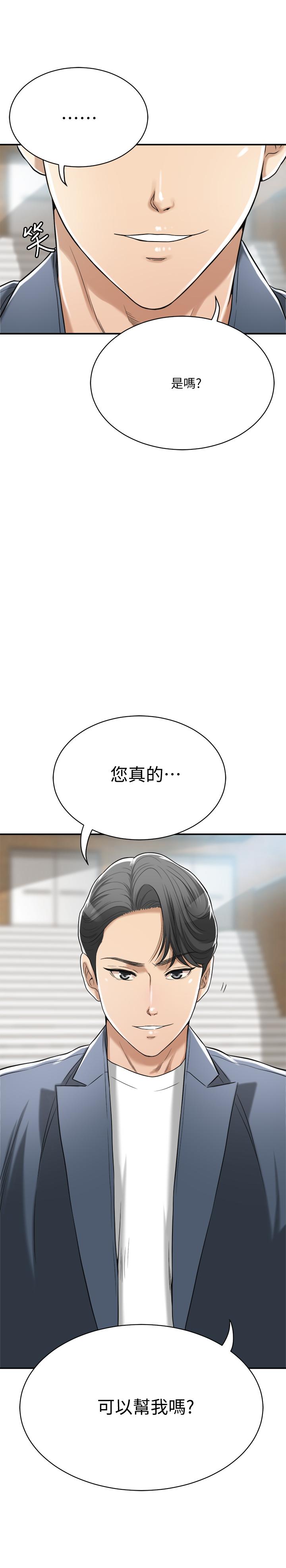 抑欲人妻漫画 免费阅读 第22话-不能没有泰胜 1.jpg