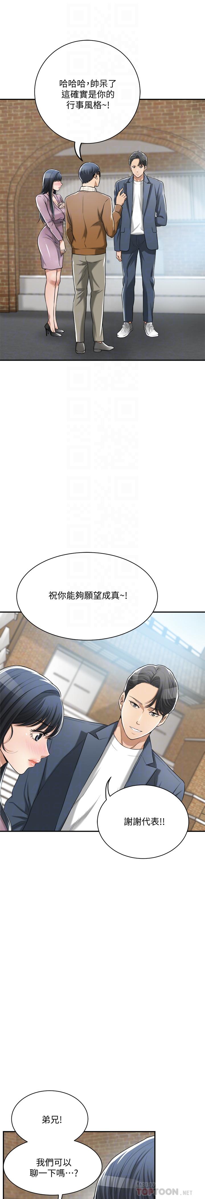 抑欲人妻漫画 免费阅读 第22话-不能没有泰胜 10.jpg