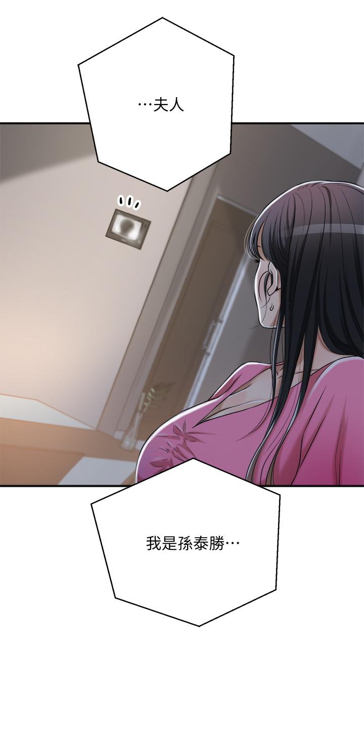 抑欲人妻漫画 免费阅读 第22话-不能没有泰胜 27.jpg