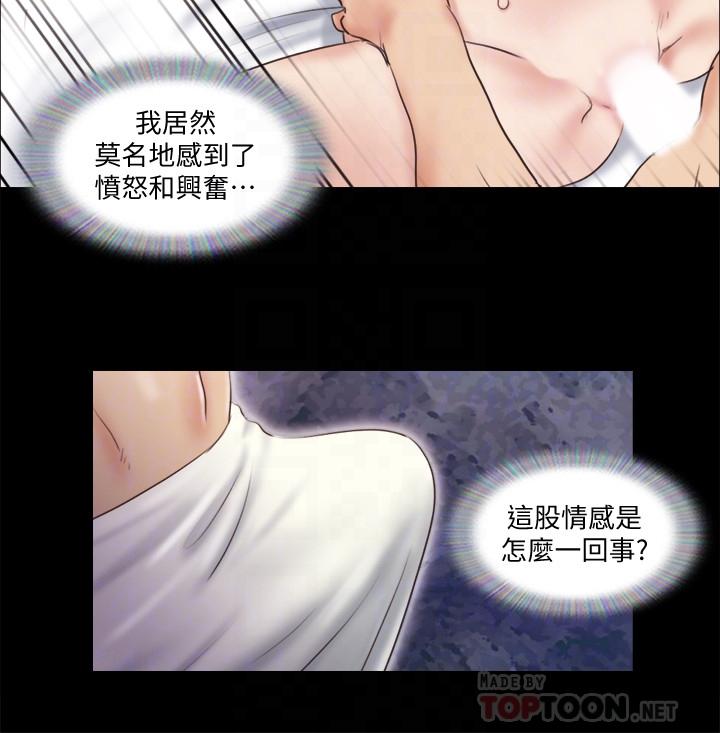 協議換愛漫画 免费阅读 第57话-和以前不同的氛围 16.jpg
