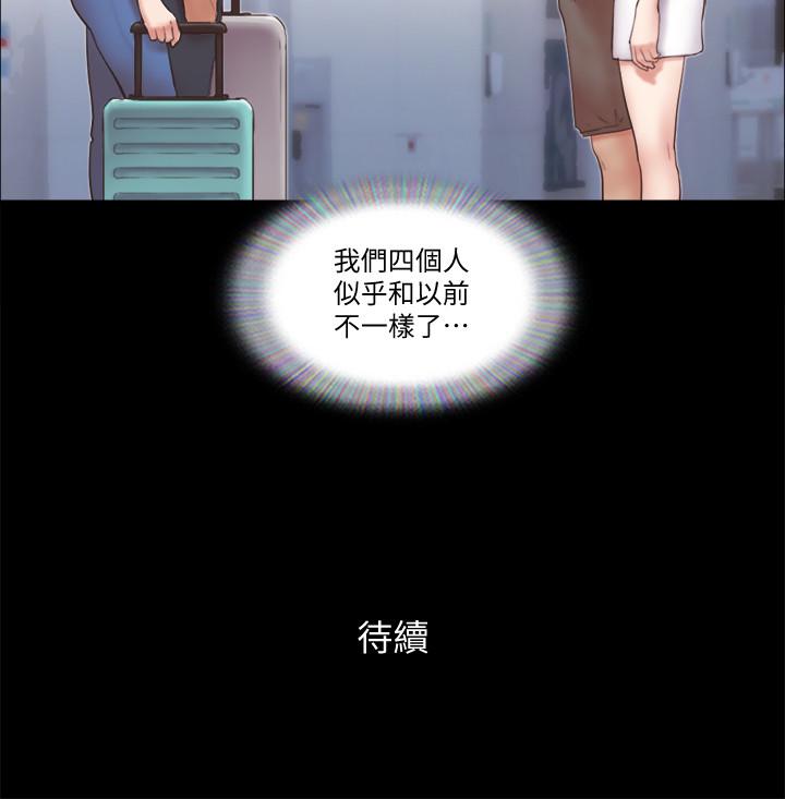 協議換愛漫画 免费阅读 第57话-和以前不同的氛围 24.jpg