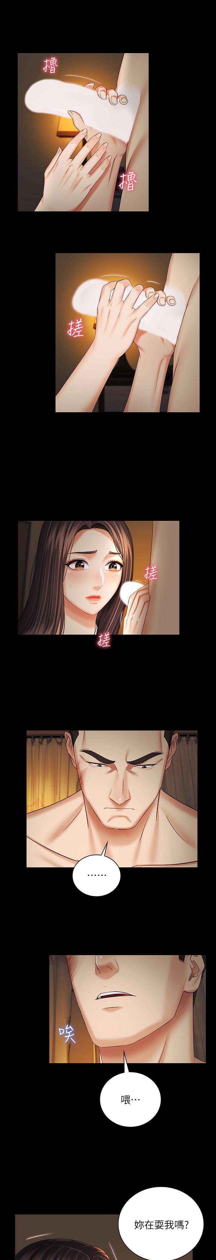妹妹的義務漫画 免费阅读 第35话-无法拒绝的危险提议 7.jpg