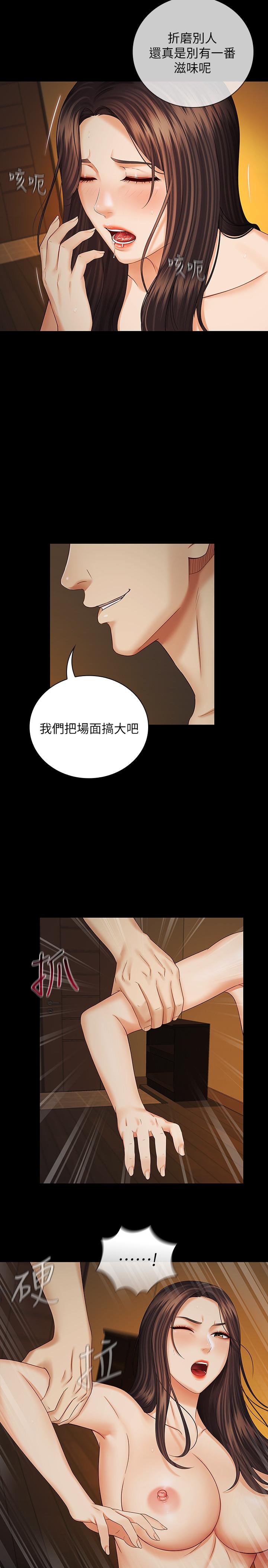 妹妹的義務漫画 免费阅读 第35话-无法拒绝的危险提议 17.jpg