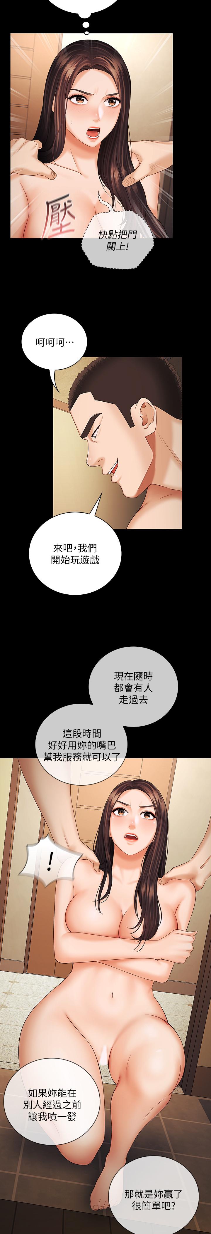 妹妹的義務漫画 免费阅读 第35话-无法拒绝的危险提议 24.jpg